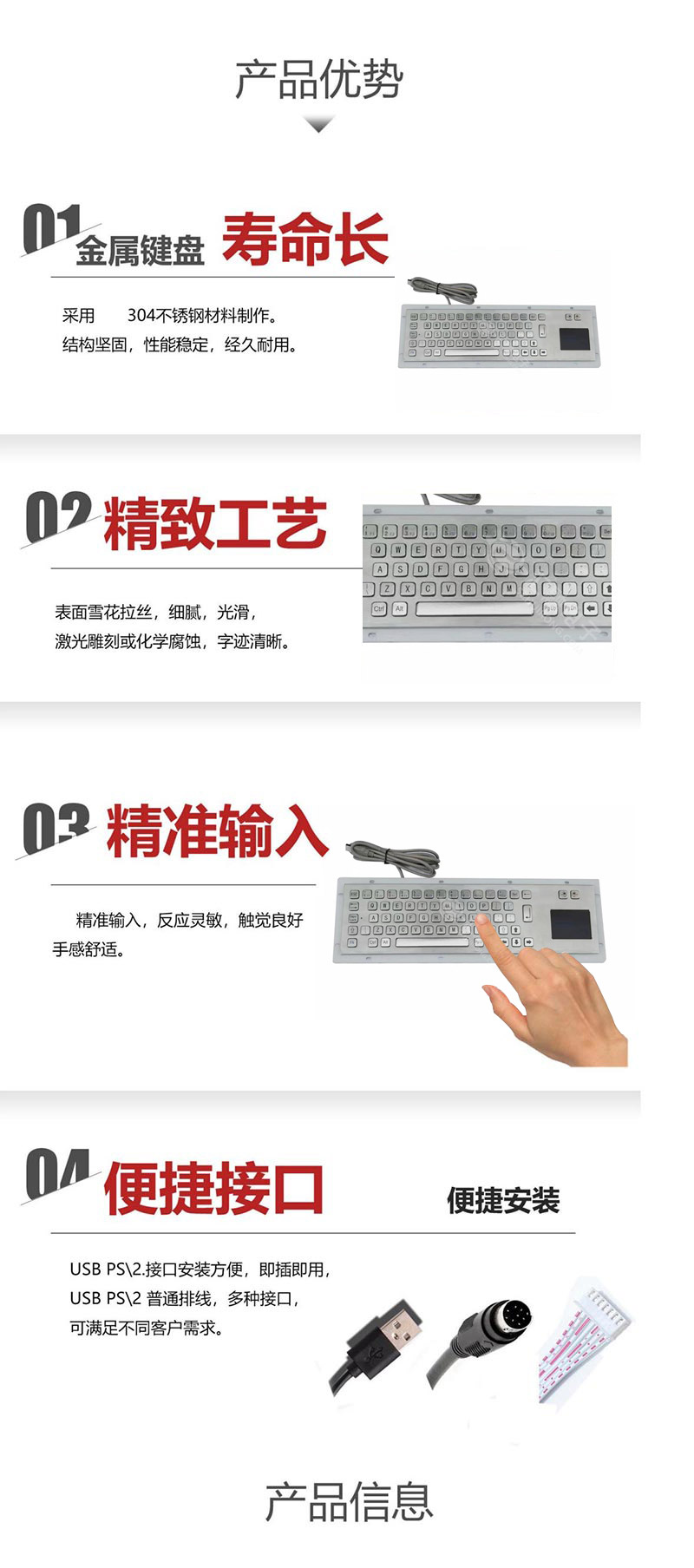 产品优势