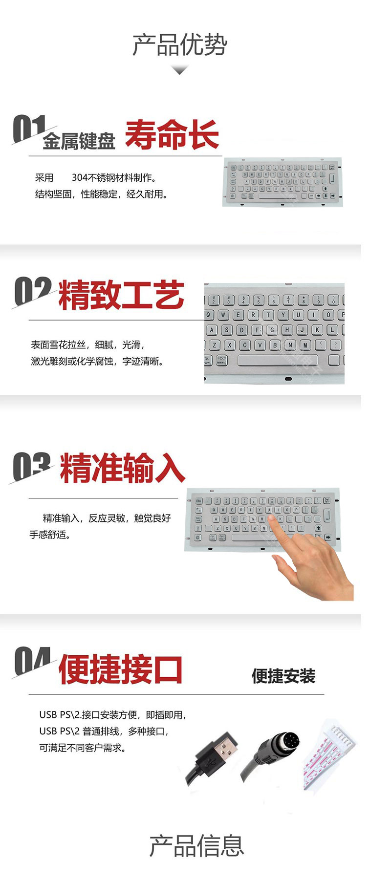 产品优势