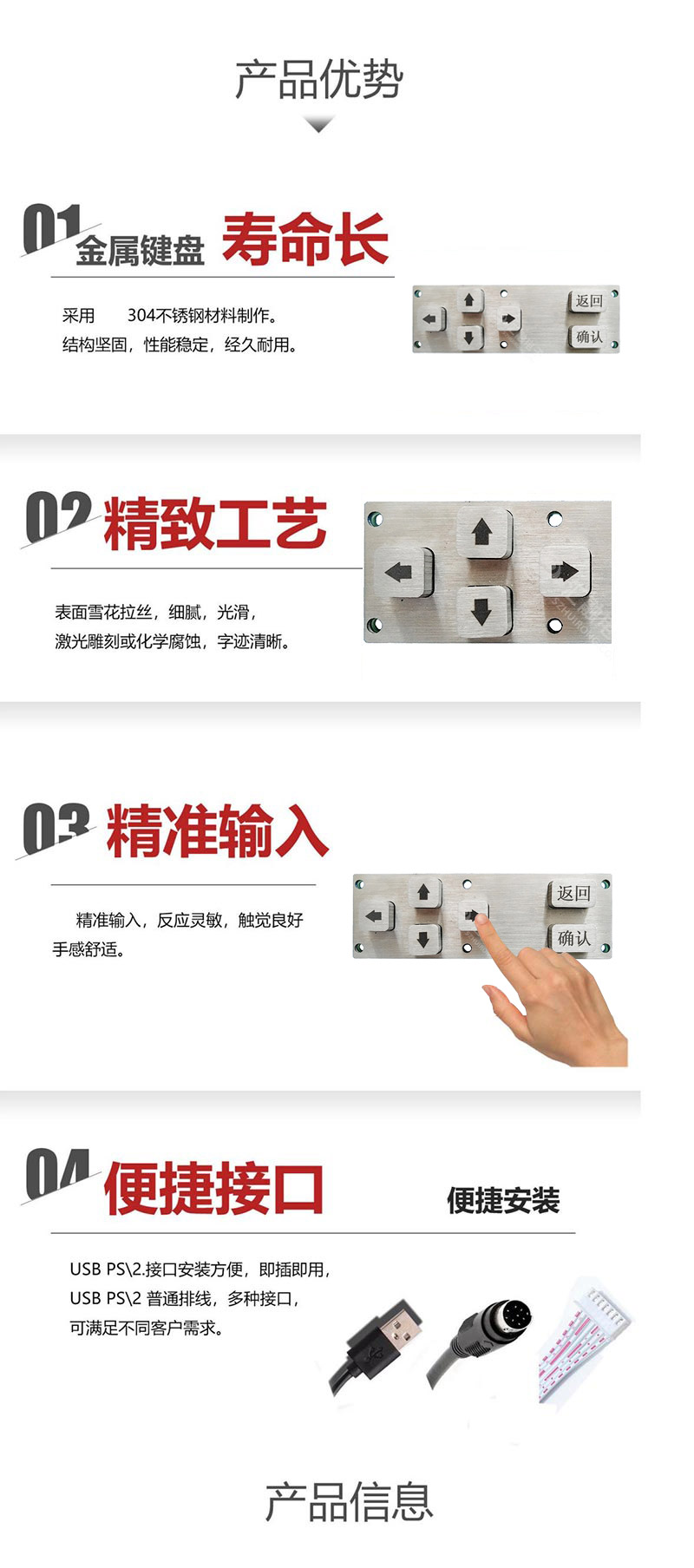产品优势