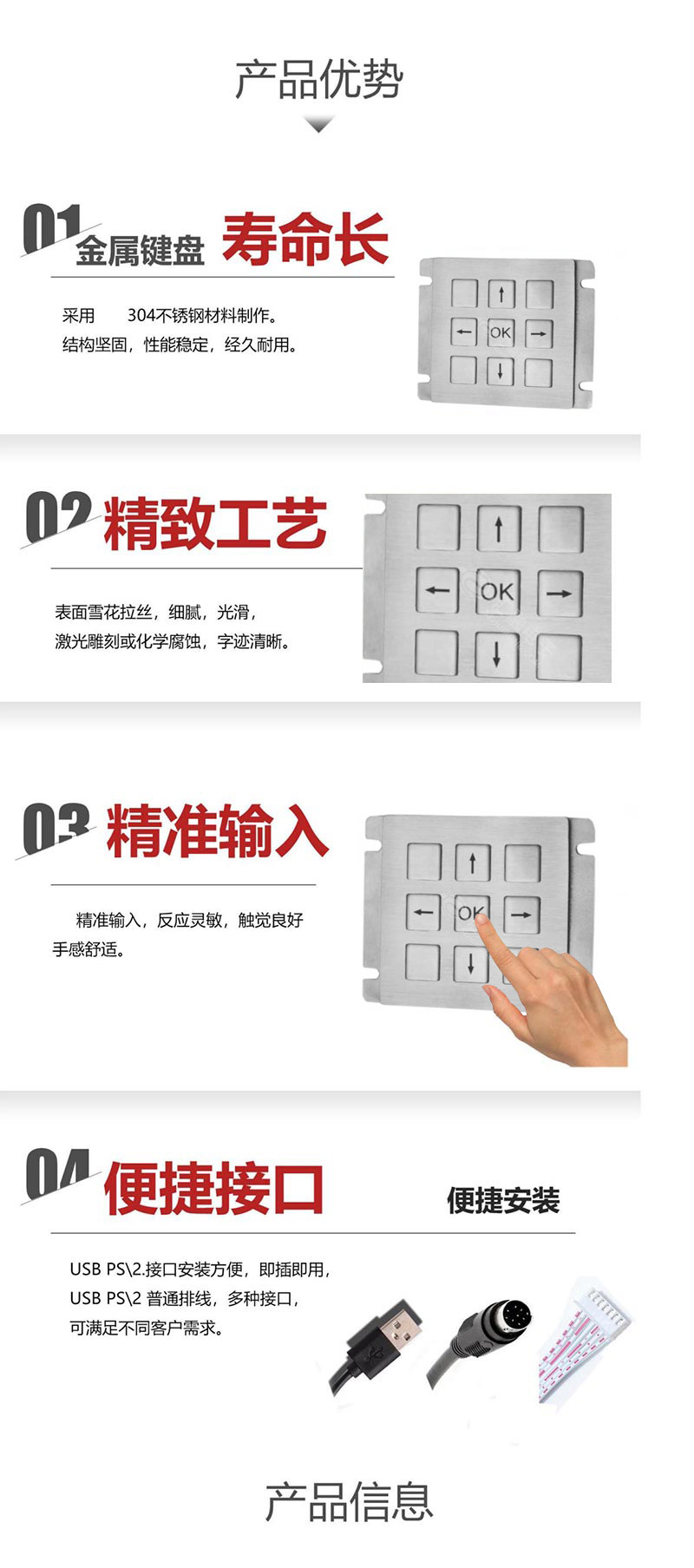 产品优势
