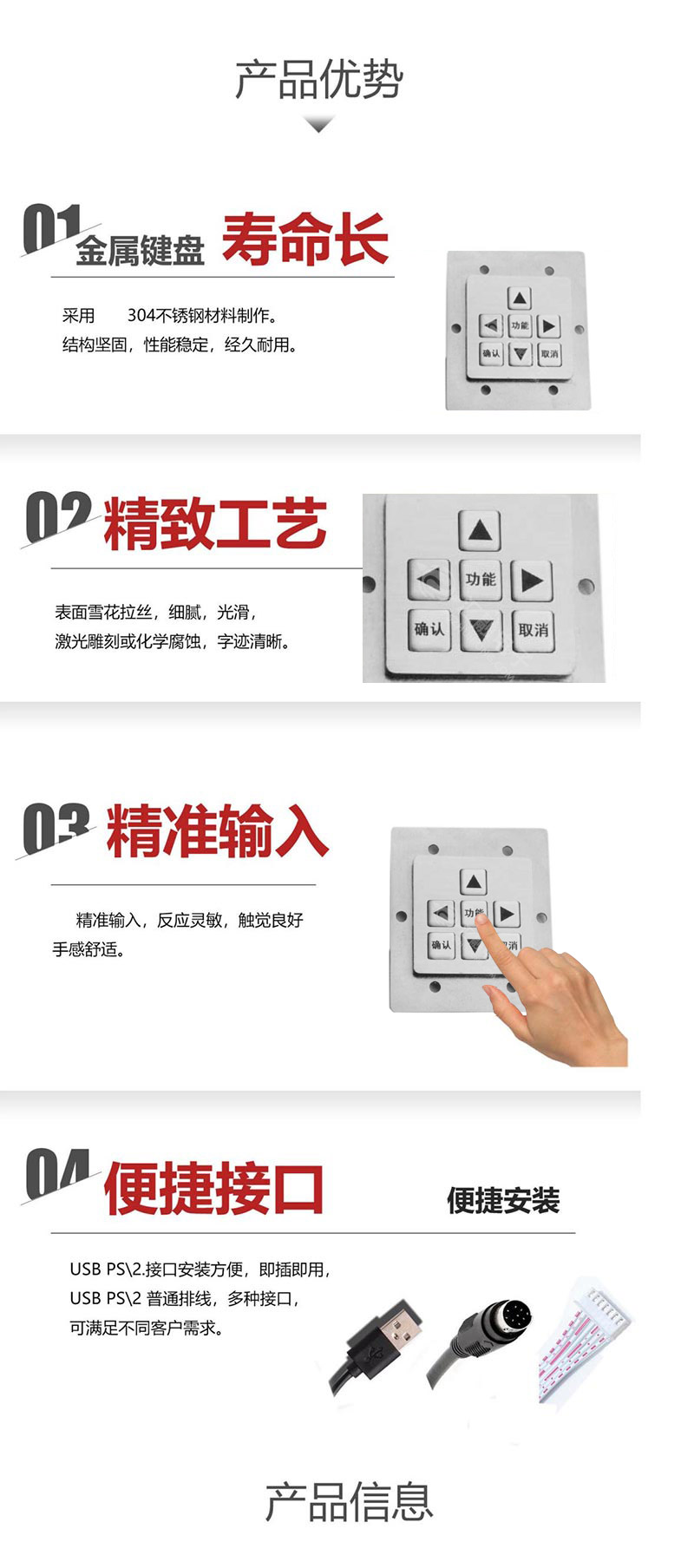 产品优势