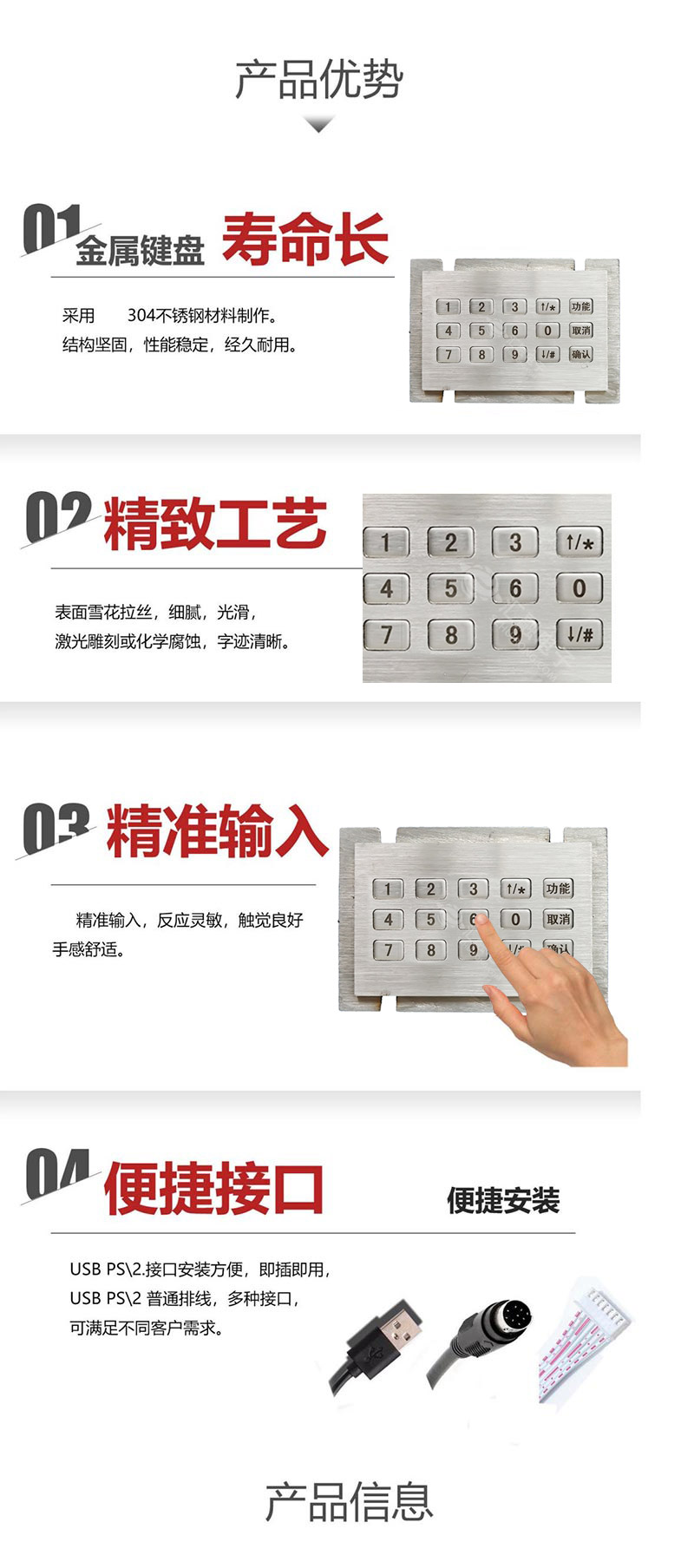 产品优势