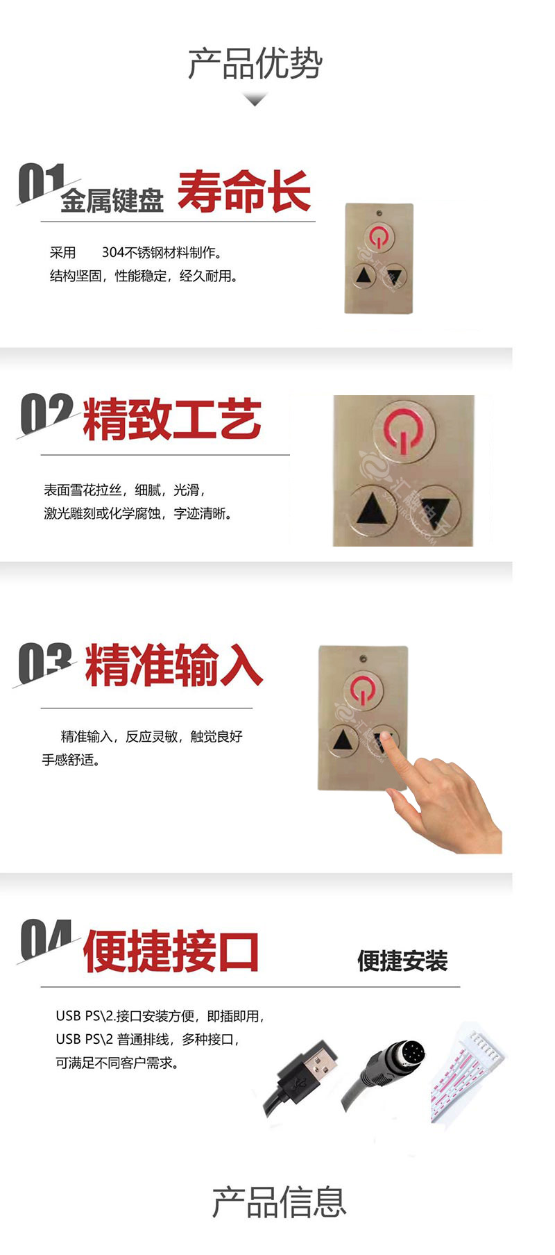 产品优势
