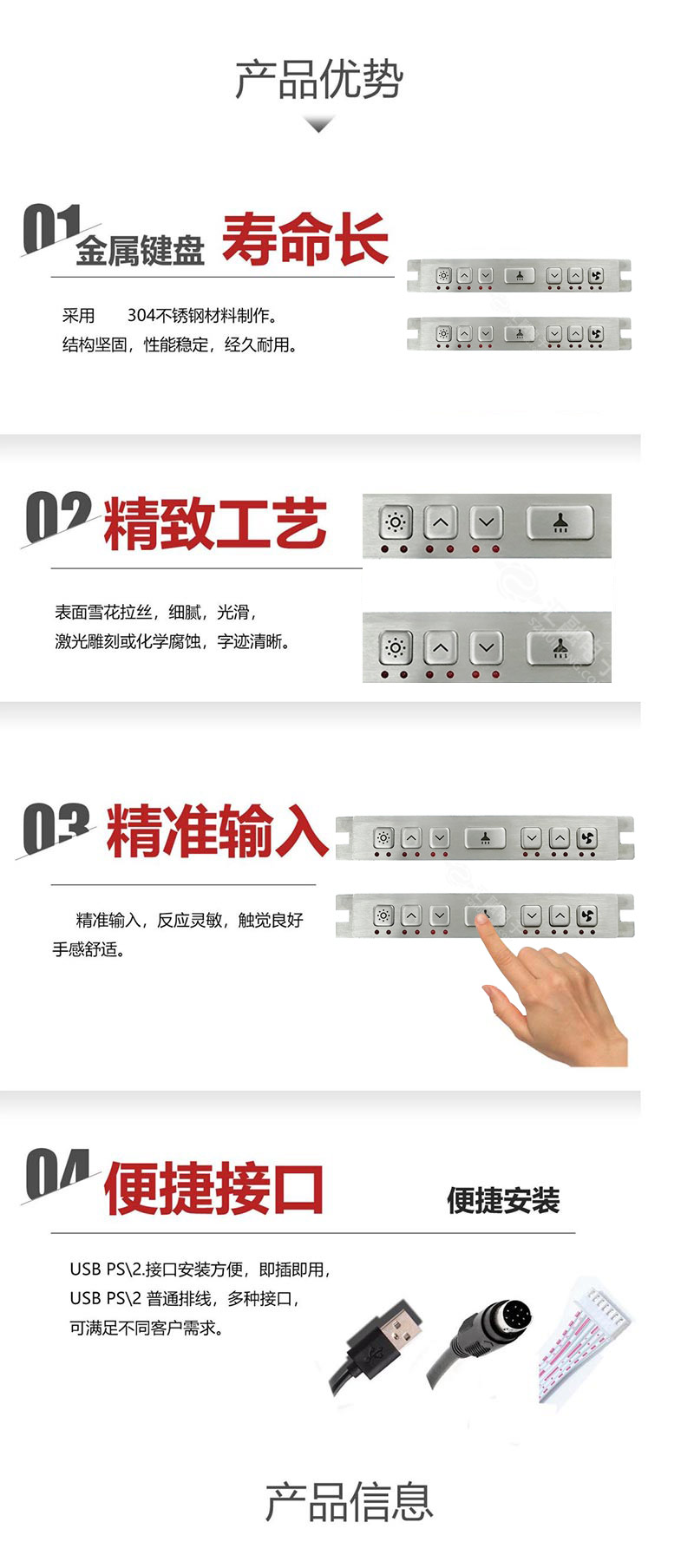 产品优势
