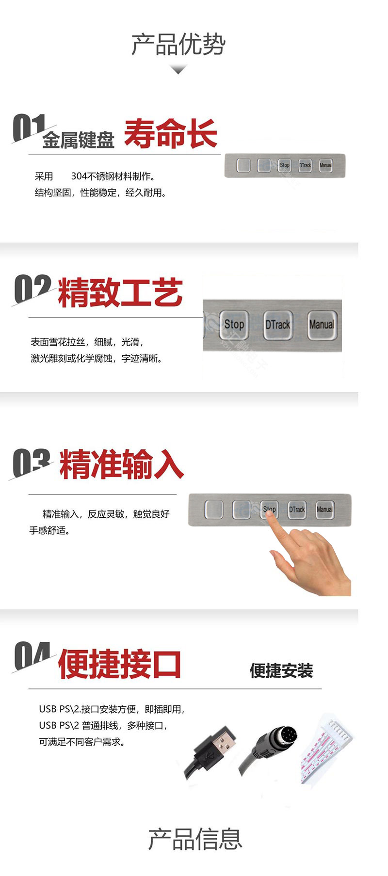 产品优势