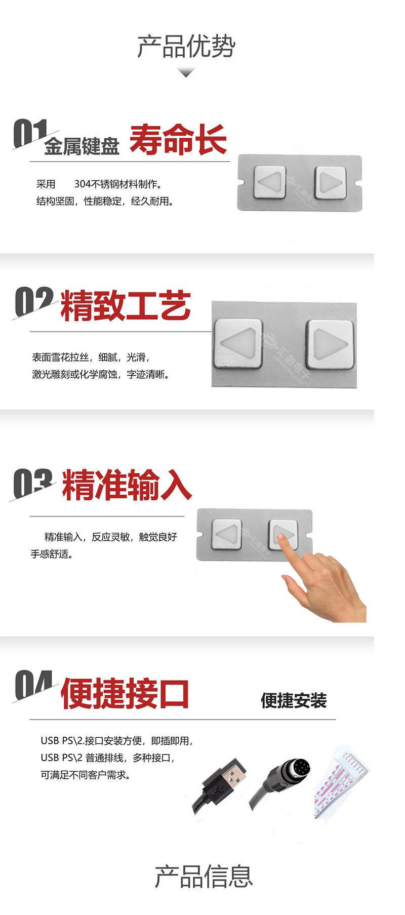 产品优势