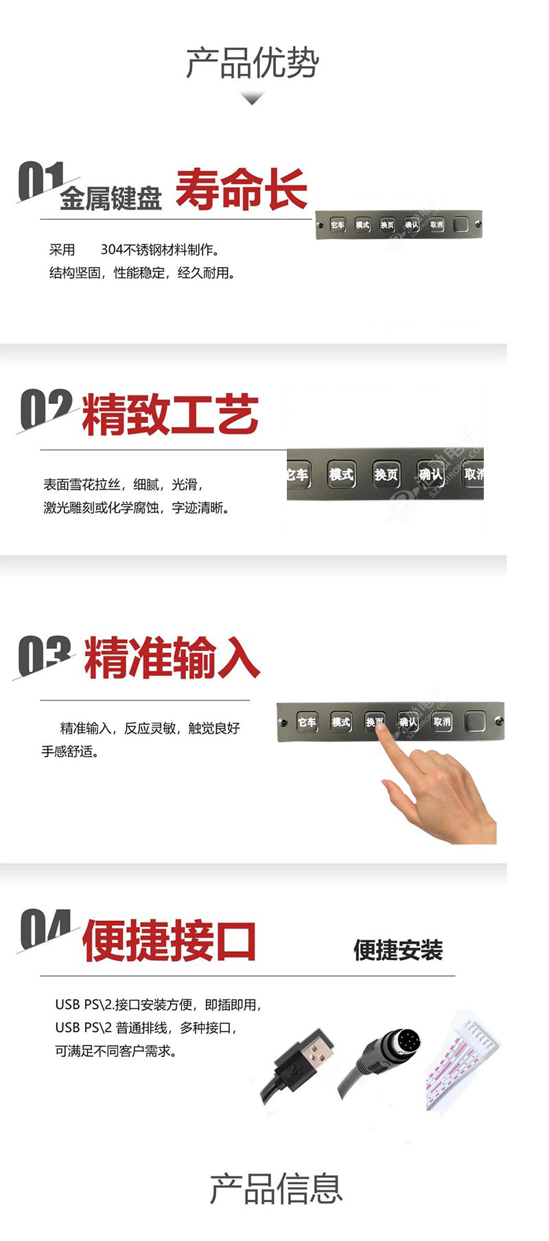 产品优势