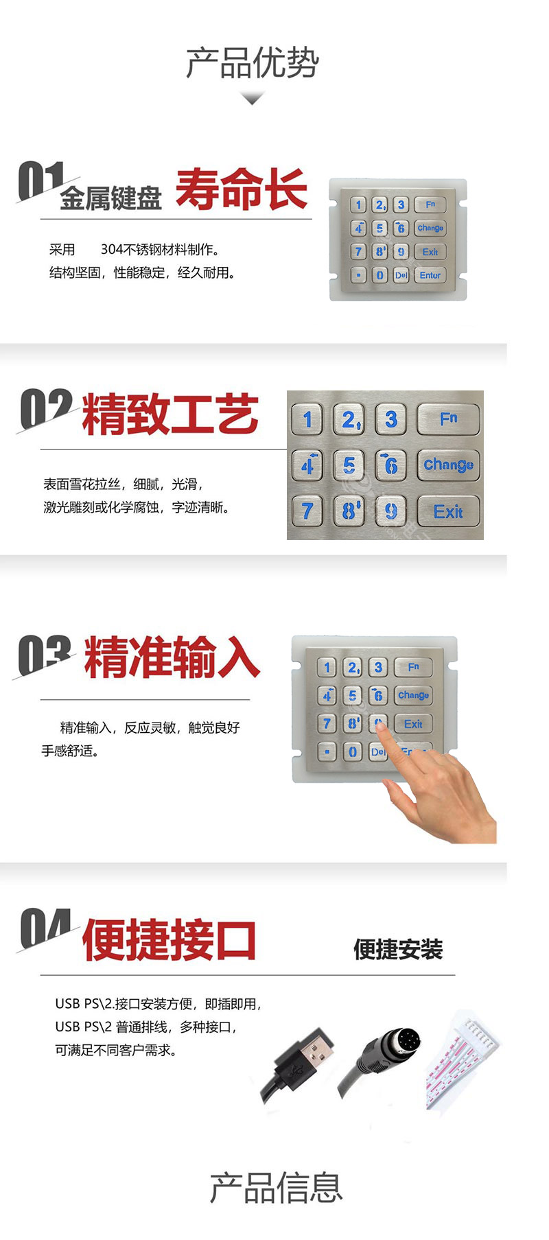 产品优势