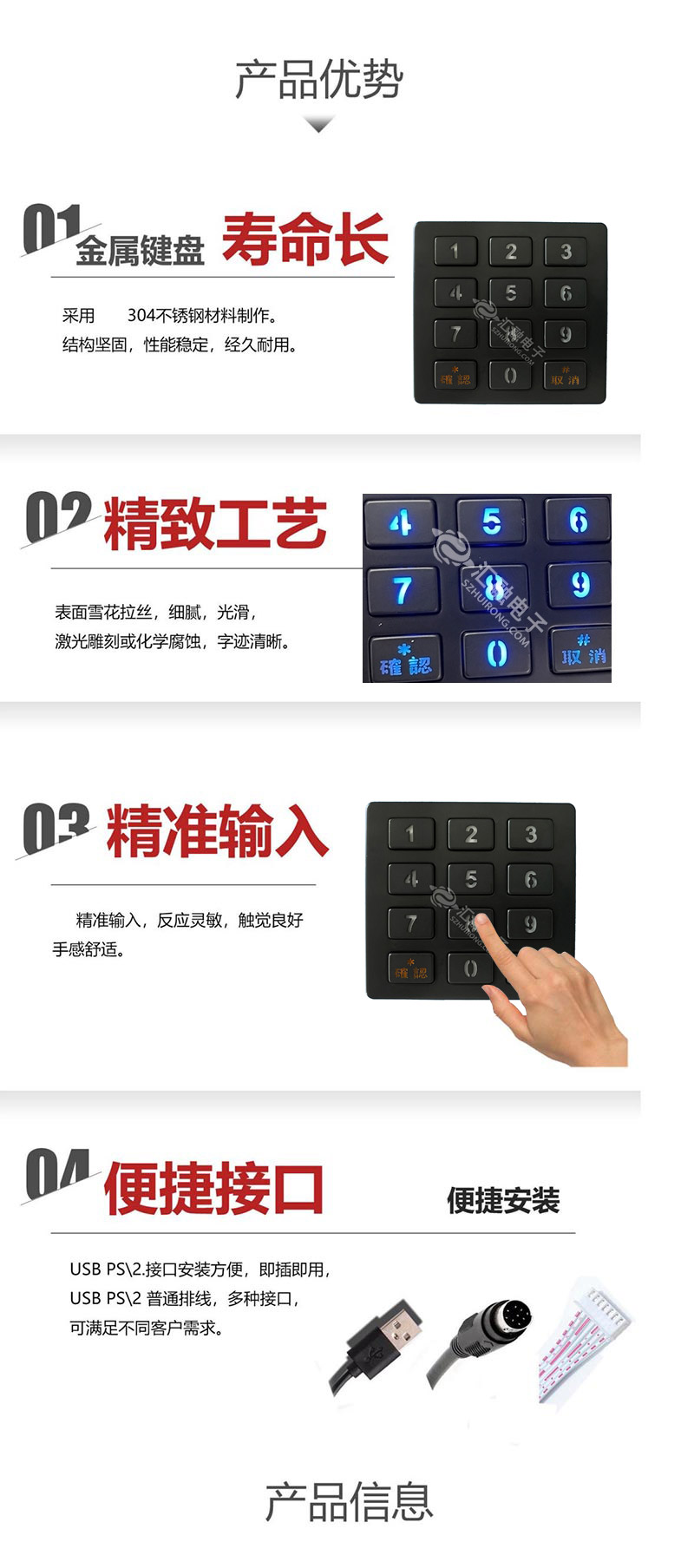 产品优势