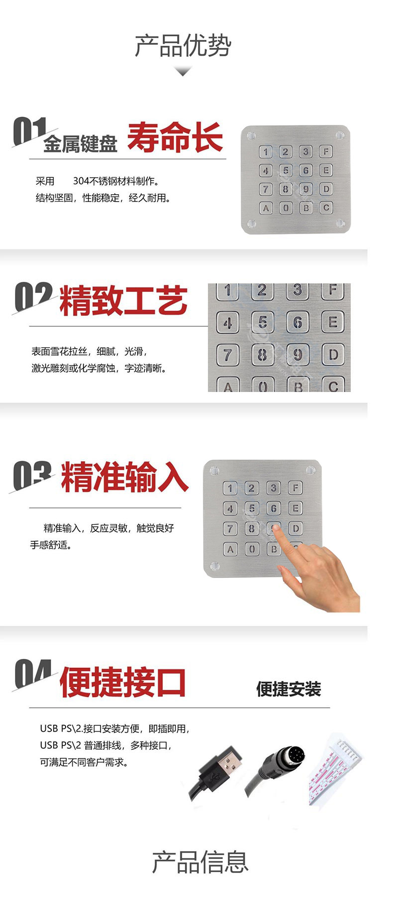 产品优势
