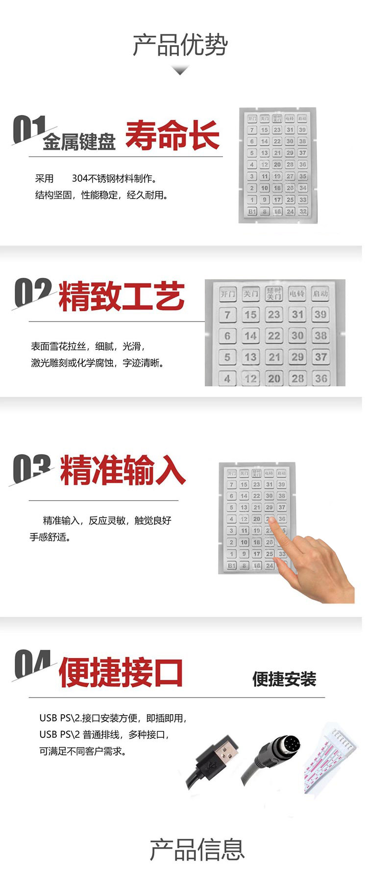 产品优势
