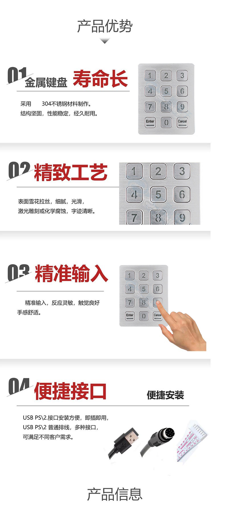 产品优势