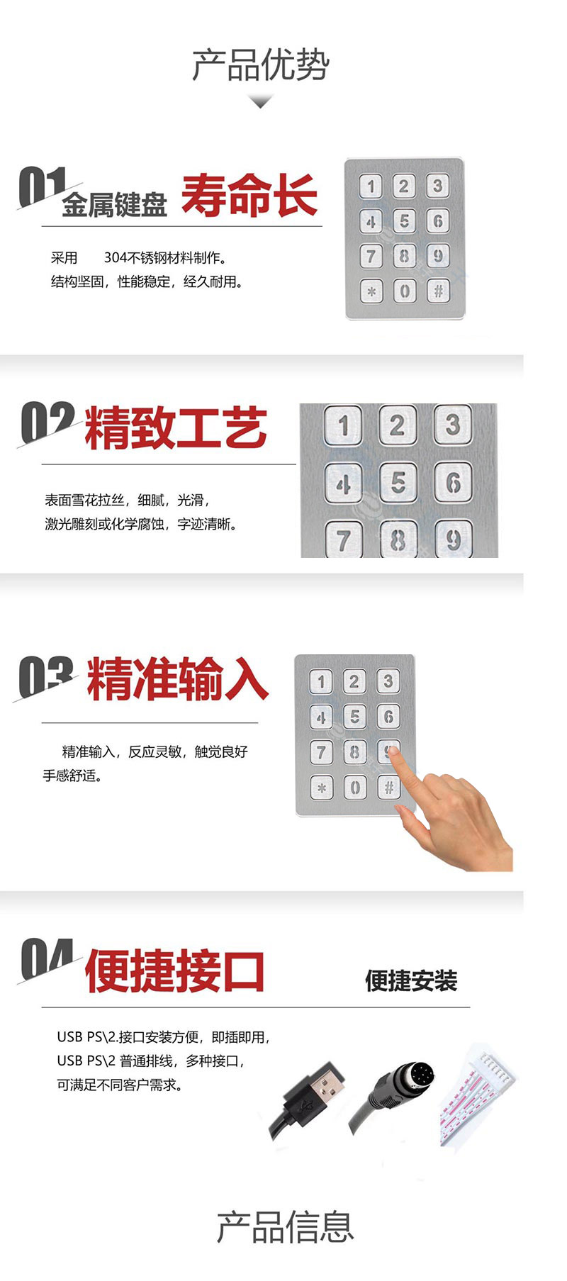 产品优势