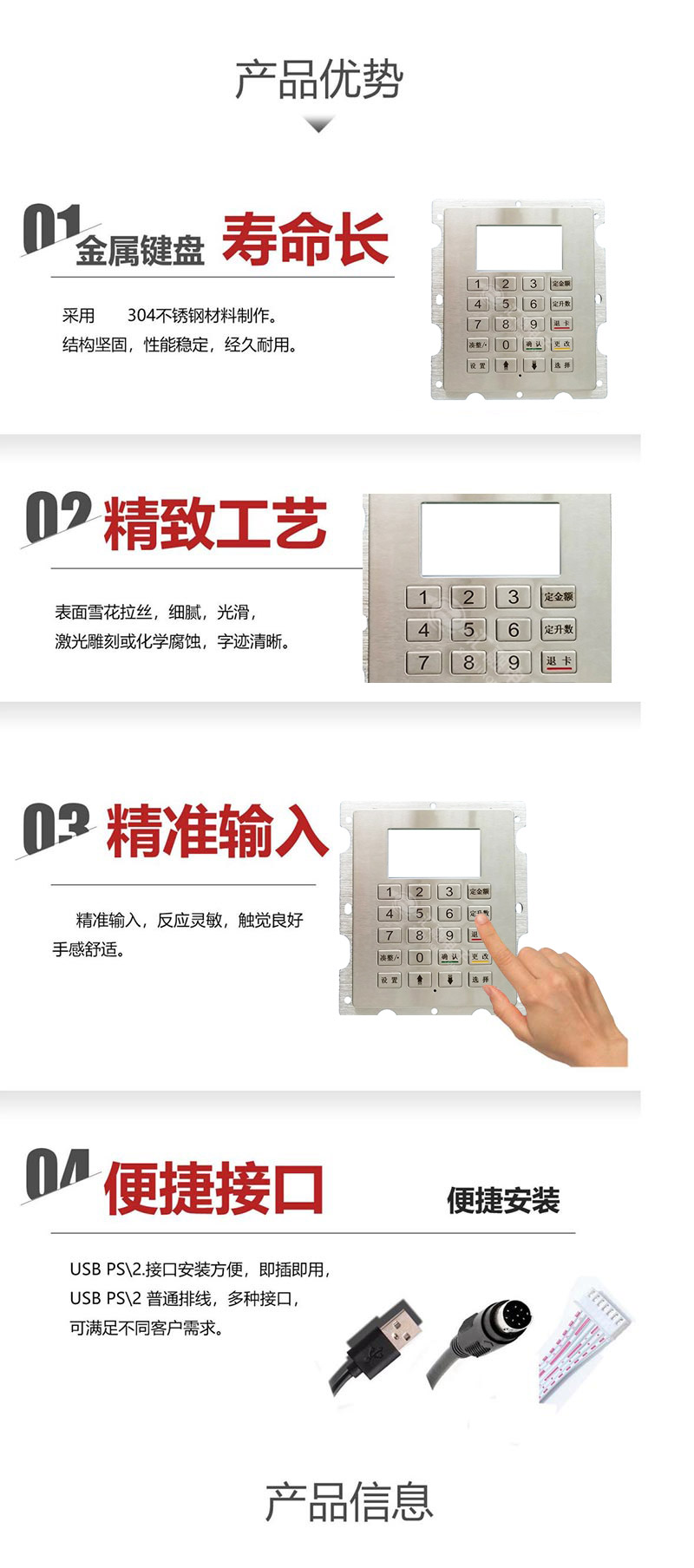 产品优势