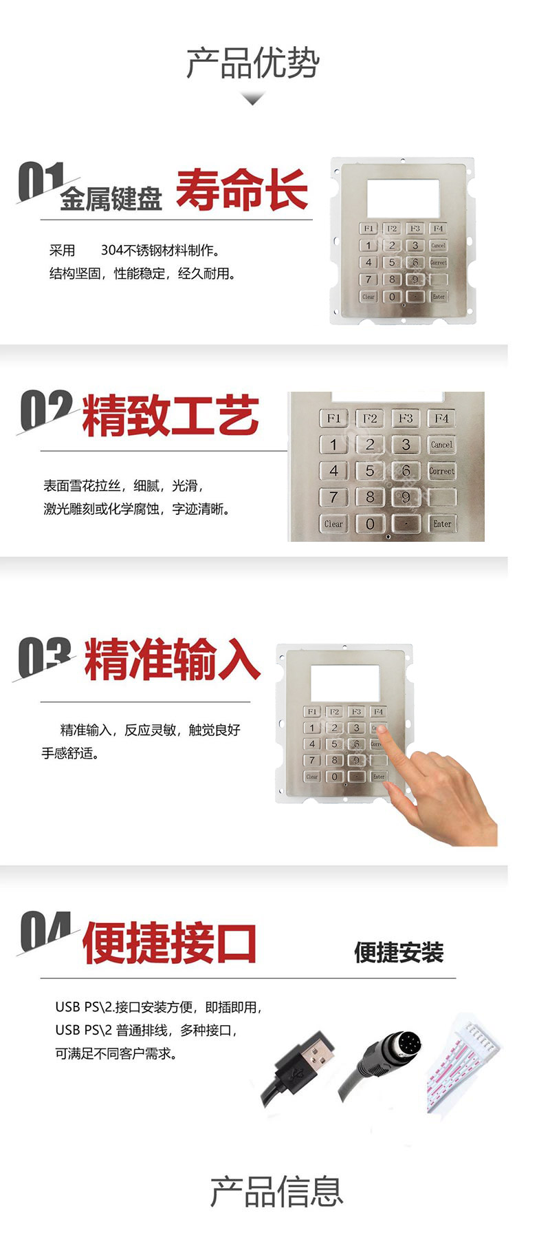 产品优势