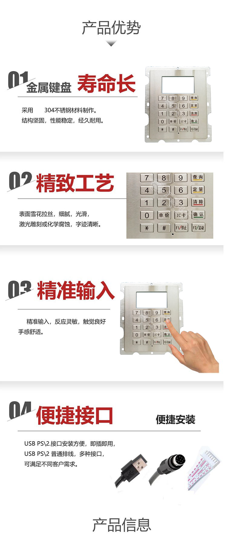 产品优势