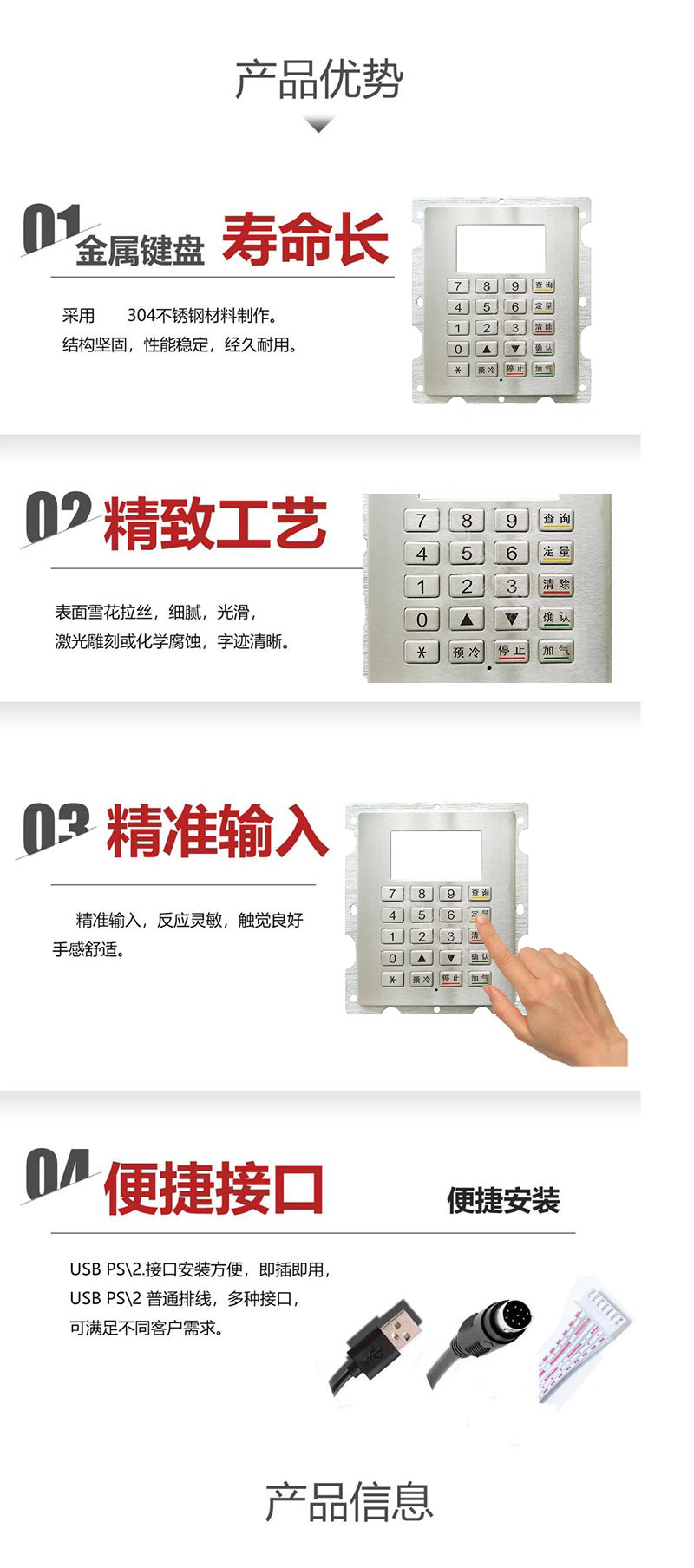产品优势