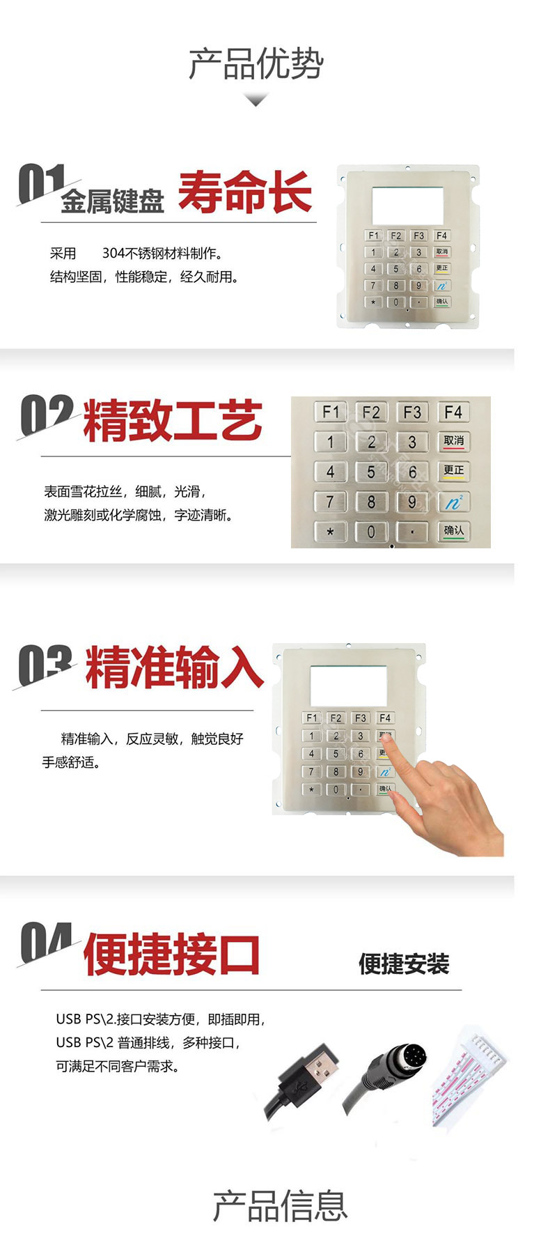产品优势