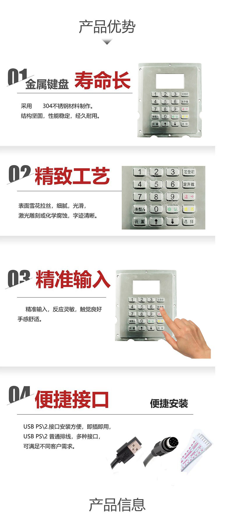 产品优势
