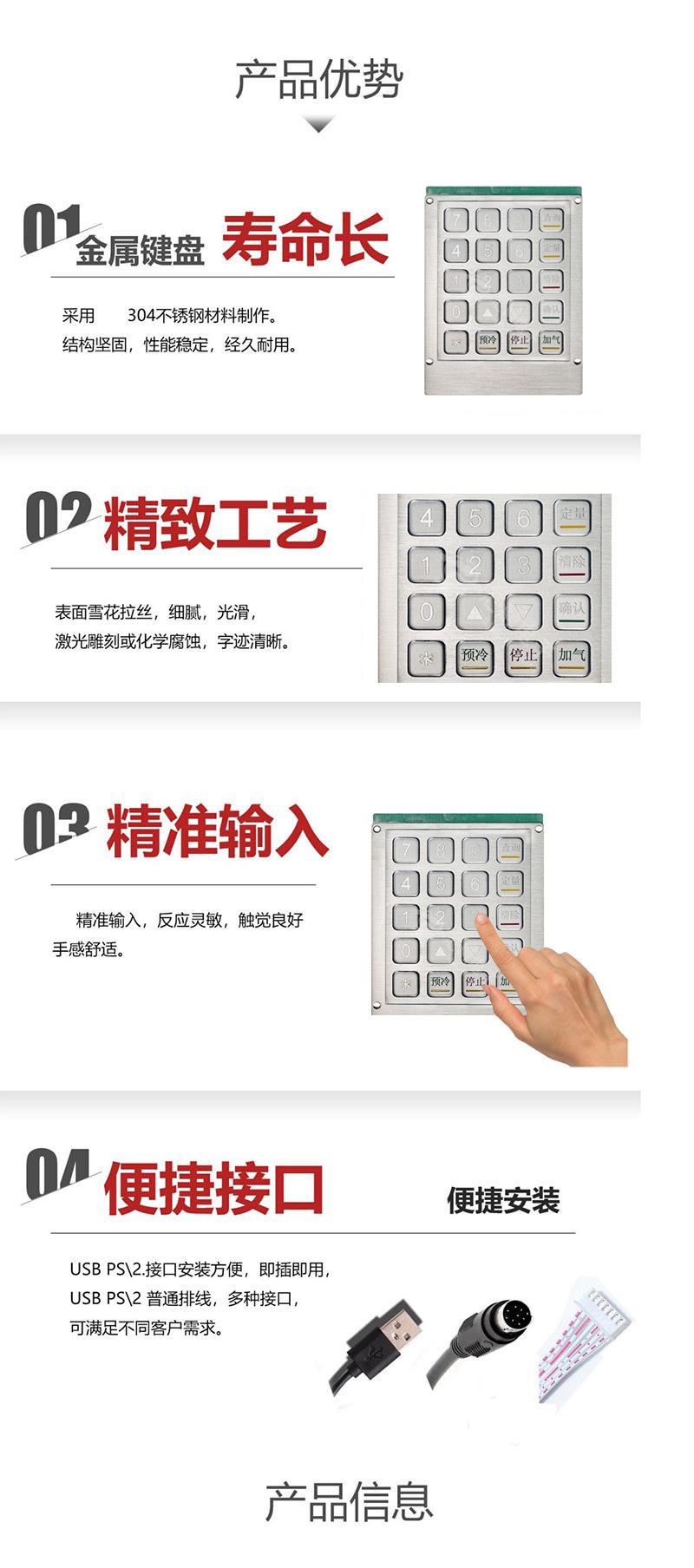 产品优势