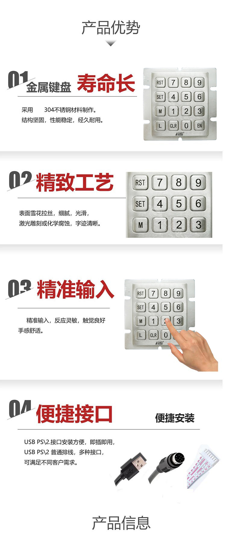 产品优势