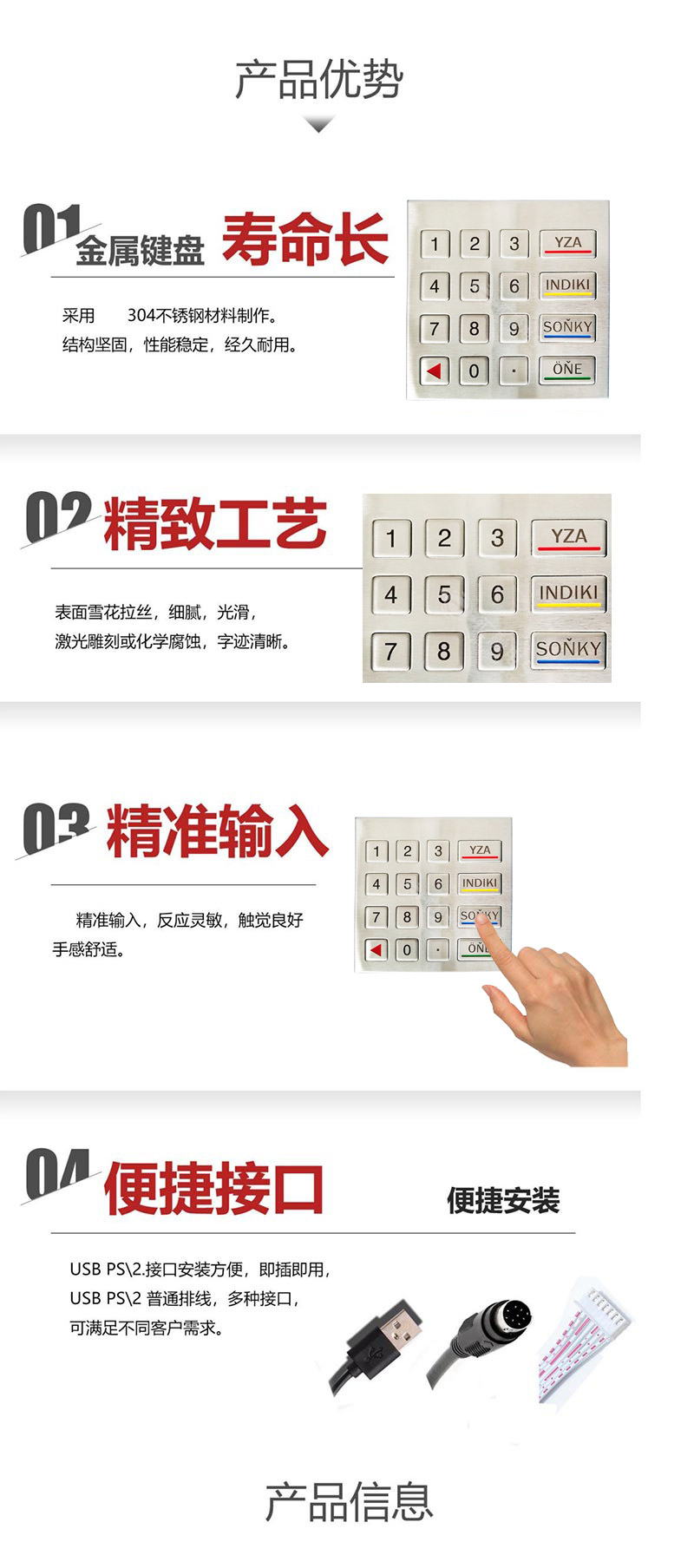 产品优势