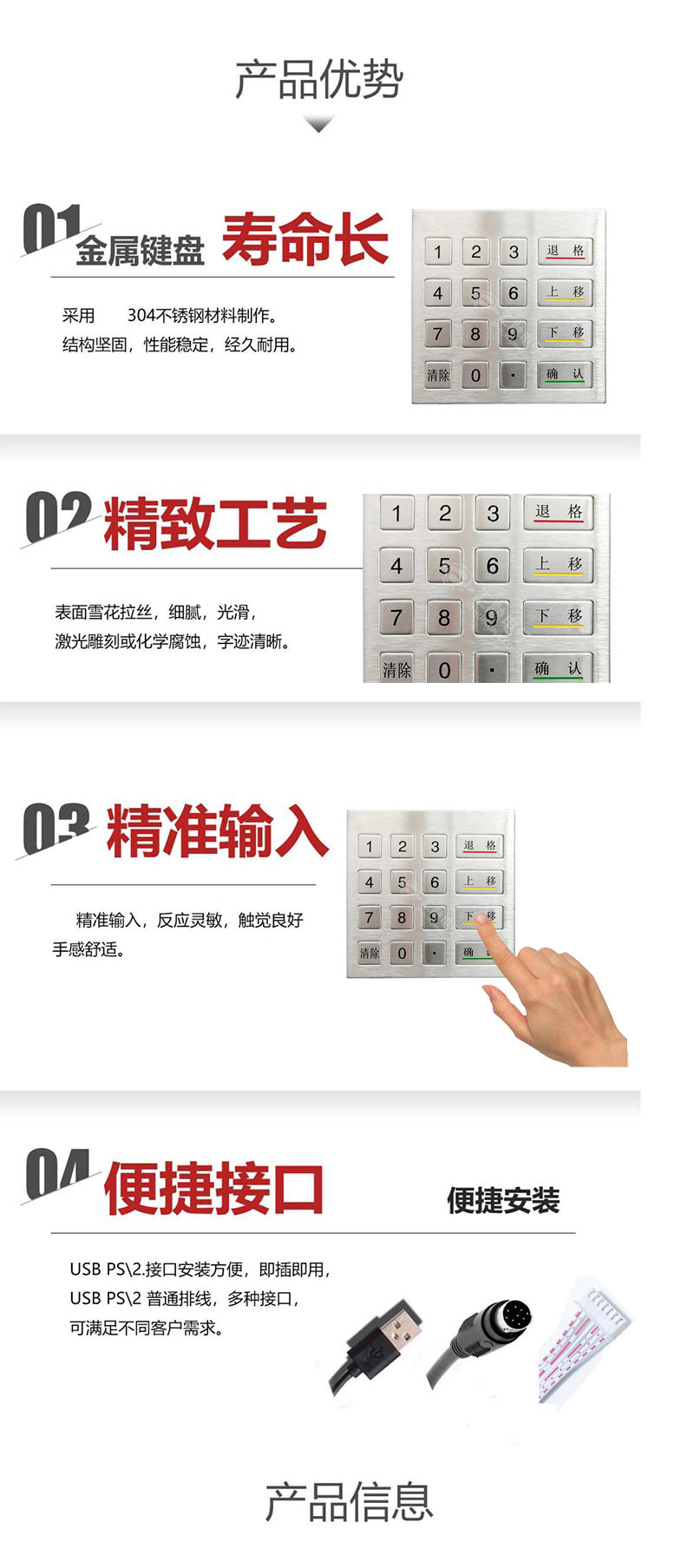 产品优势
