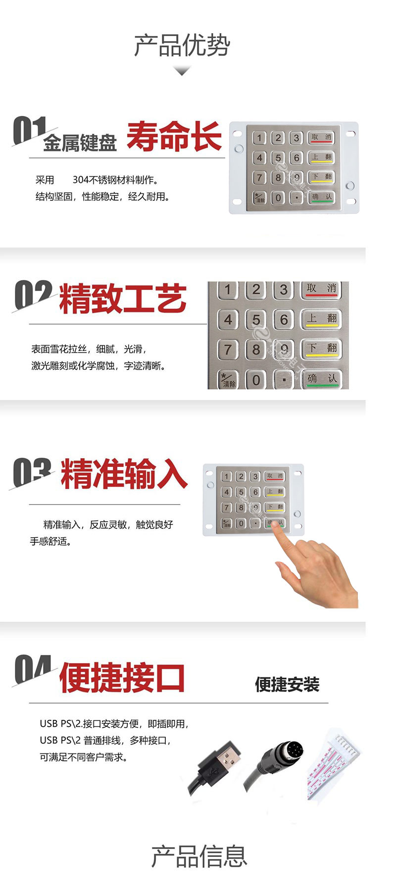 产品优势