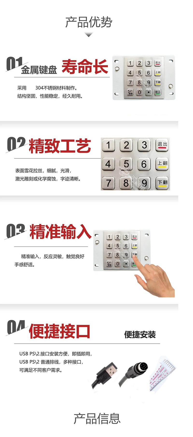 产品优势