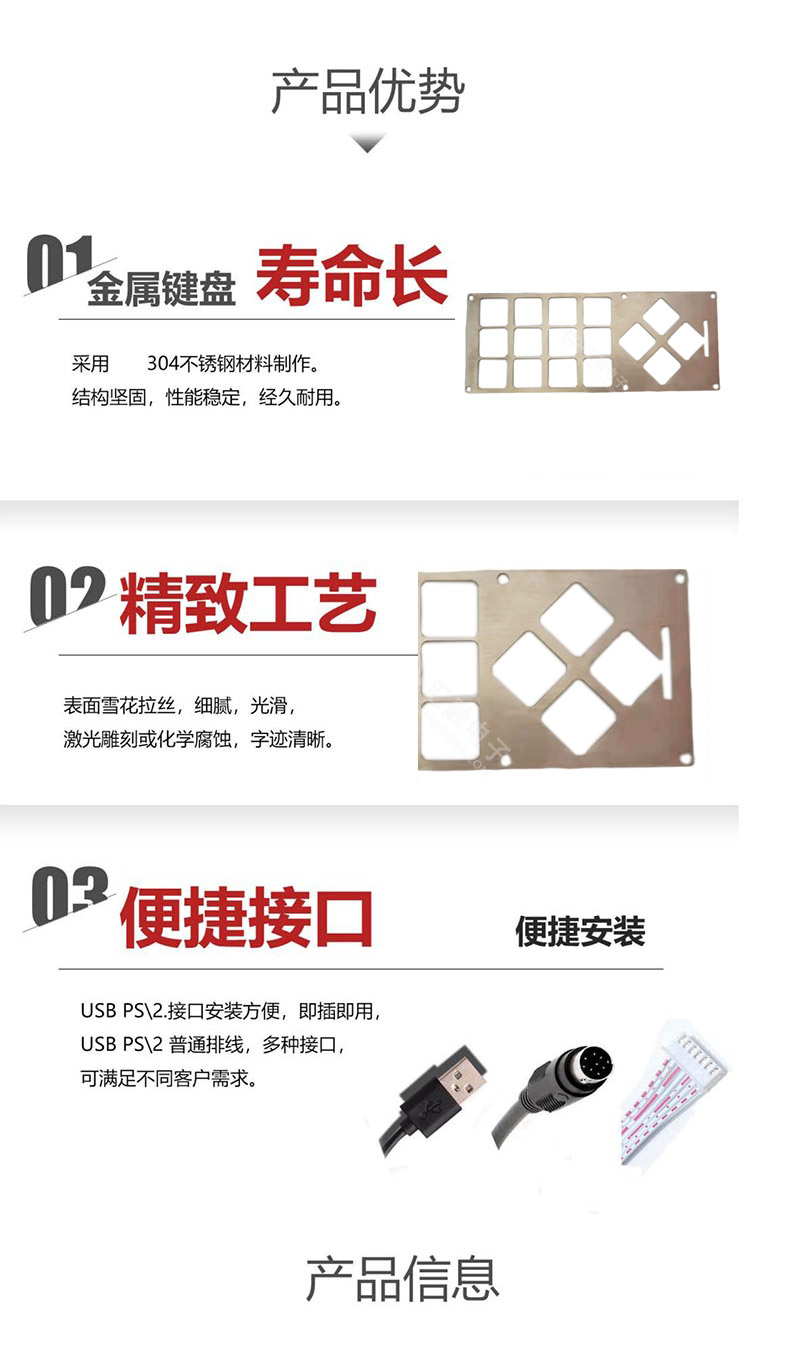 产品优势