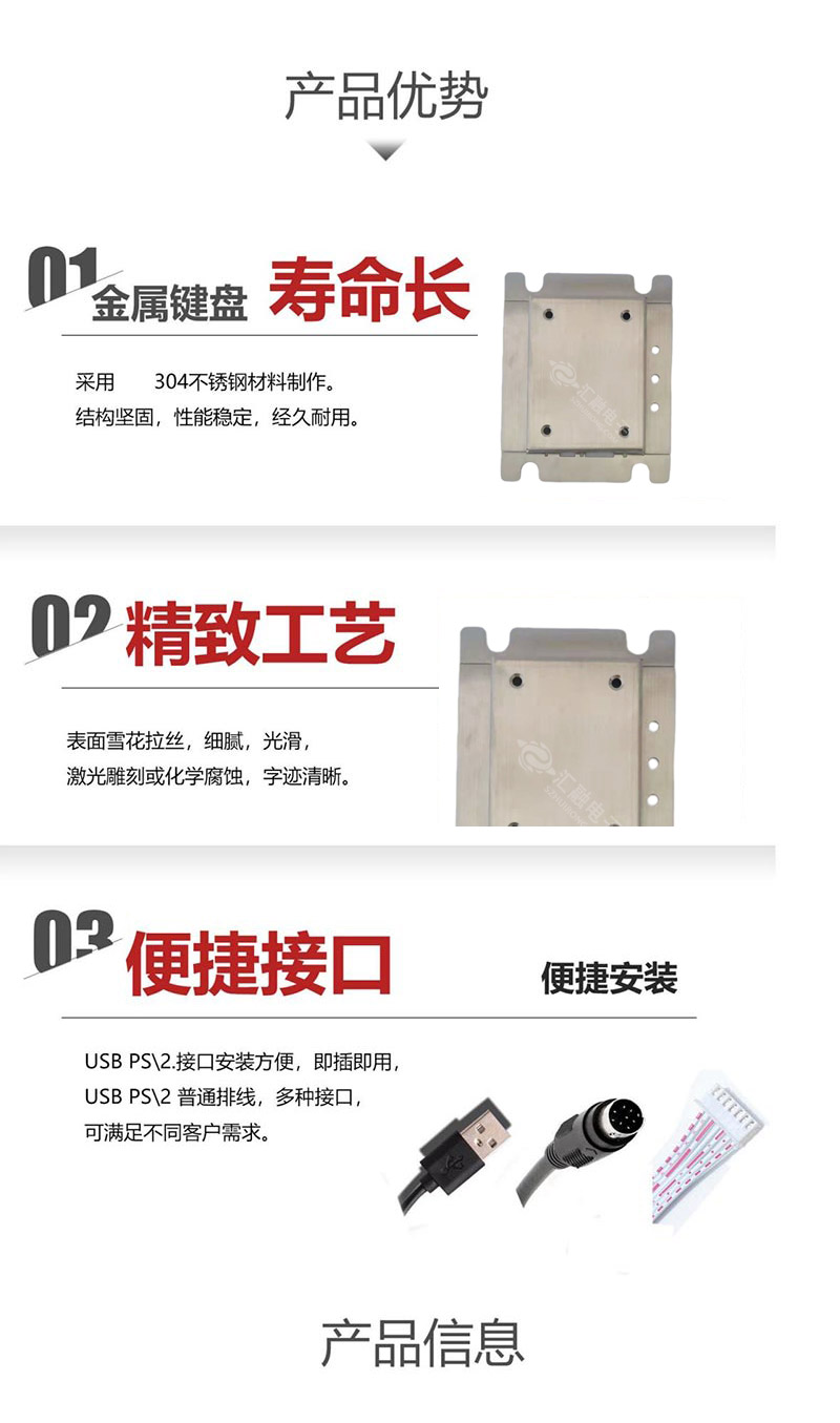 产品优势