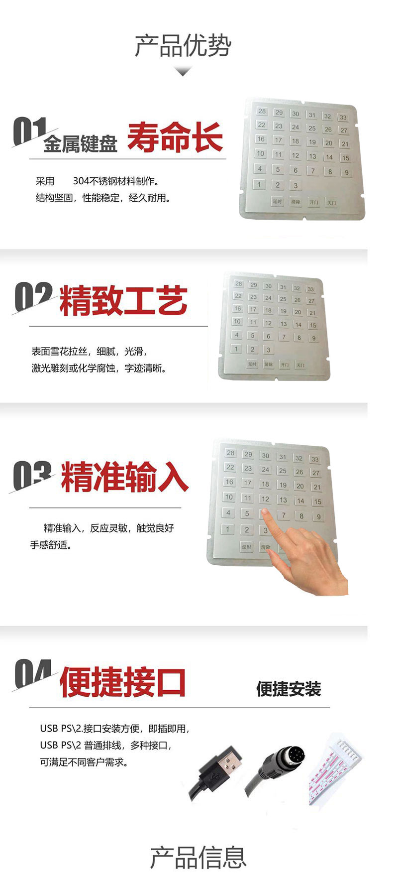 产品优势