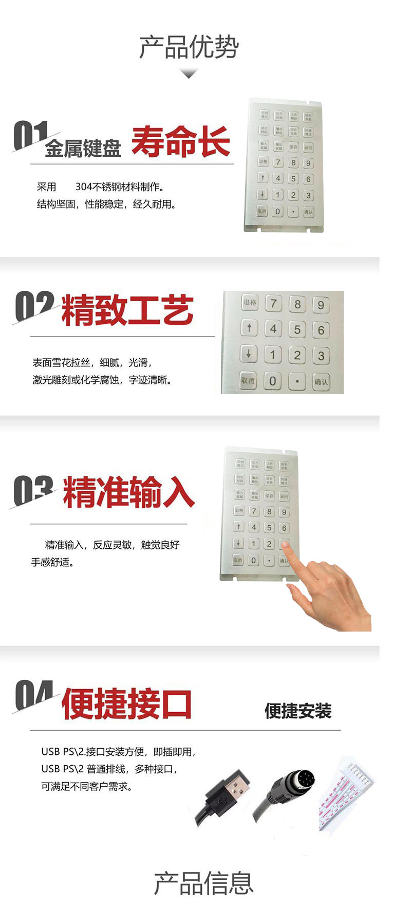 产品优势