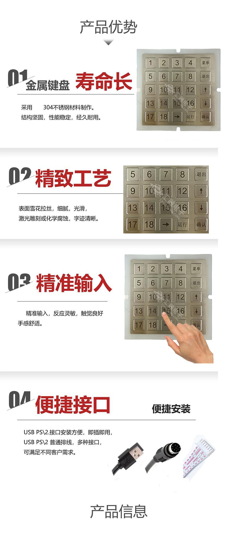 产品优势