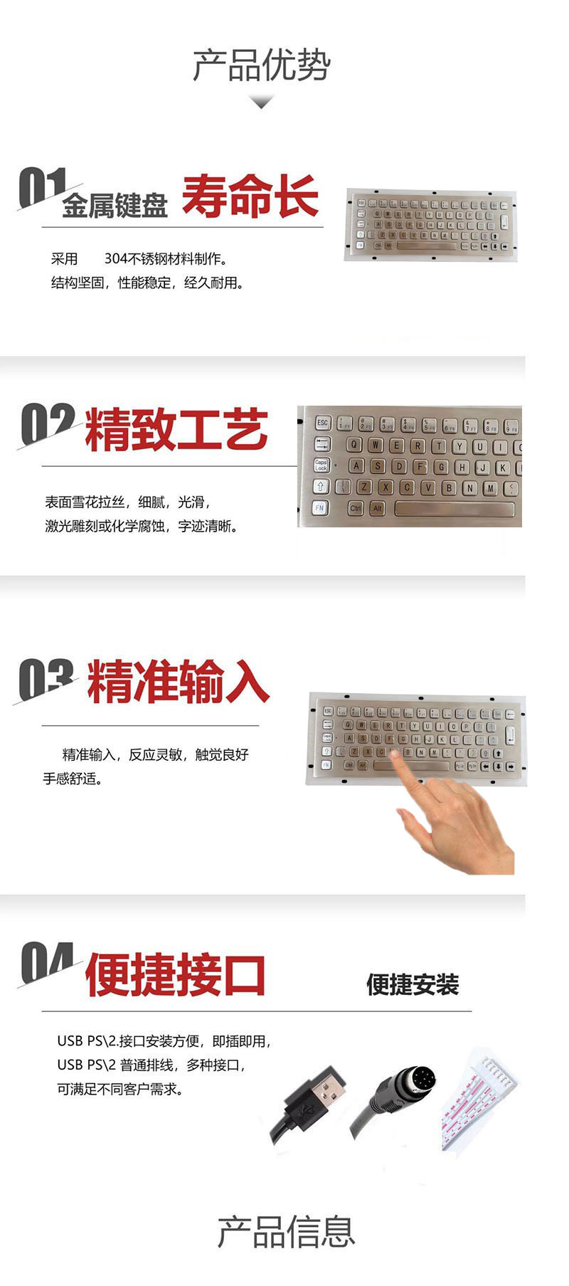 产品优势
